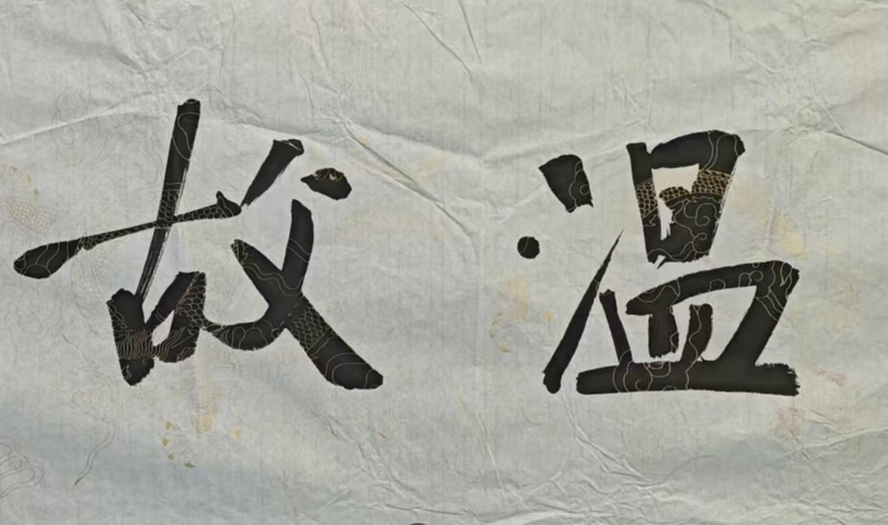 古玩字畫中國書法家協(xié)會理事、北京書法家協(xié)會副主席劉俊京行書橫幅拍賣,當(dāng)前價格1888元
