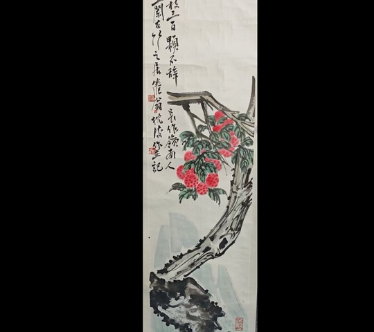 古玩字畫倦翁款寫意荔枝真品鑒賞圖