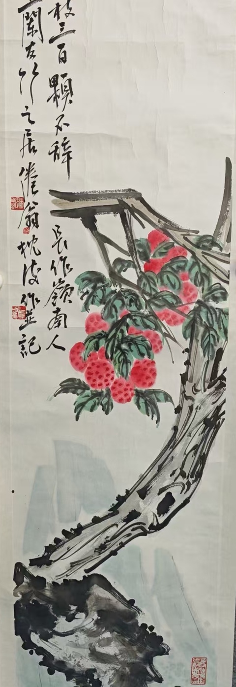 古玩字畫倦翁款寫意荔枝真品鑒賞圖