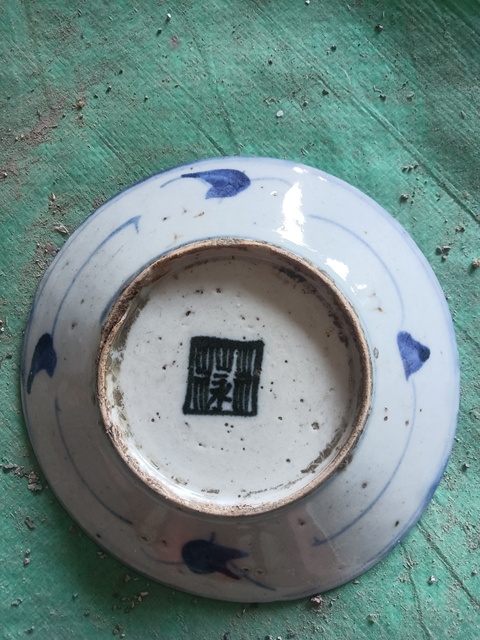 古玩陶瓷花卉紋青花盤真品鑒賞圖