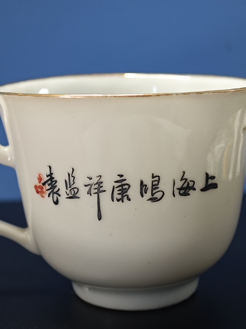 古玩陶瓷民國胭脂紅山水把杯真品鑒賞圖