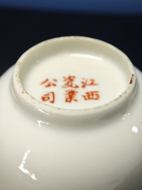 古玩陶瓷民國胭脂紅山水把杯真品鑒賞圖