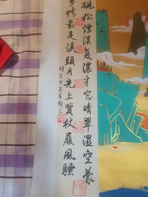 古玩字畫半窗晴翠濕空蒙真品鑒賞圖
