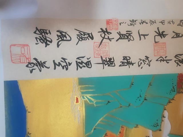 古玩字畫半窗晴翠濕空蒙真品鑒賞圖