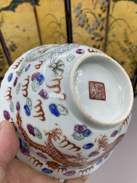 古玩陶瓷晚清民國時期 粉彩趕珠龍紋花口碗拍賣,當(dāng)前價格2777元