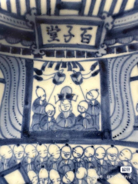 古玩陶瓷百子堂青花碗真品鑒賞圖