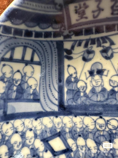 古玩陶瓷百子堂青花碗真品鑒賞圖