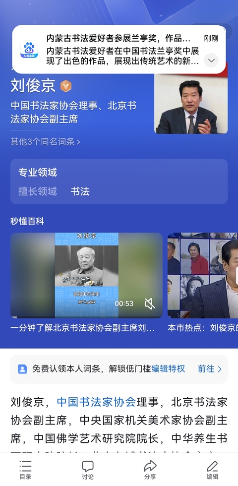 古玩字畫中國書法家協(xié)會理事、北京書法家協(xié)會副主席劉俊京行書橫幅拍賣,當(dāng)前價格1888元