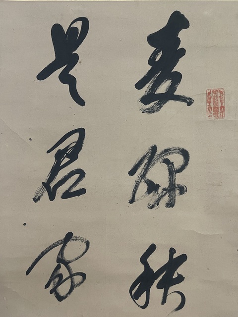 古玩字畫麥綠翠露真品鑒賞圖
