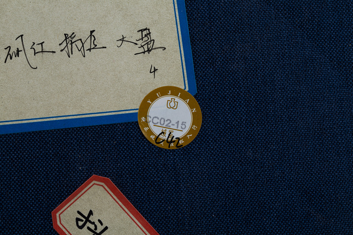古玩陶瓷清康熙·青花礬紅描金書卷開窗花竹紋大盤真品鑒賞圖