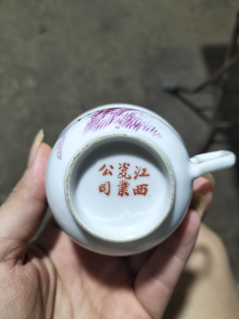 古玩陶瓷胭脂紅山水人物杯真品鑒賞圖