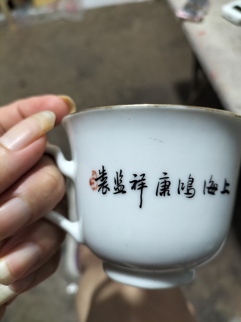 古玩陶瓷胭脂紅山水人物杯真品鑒賞圖