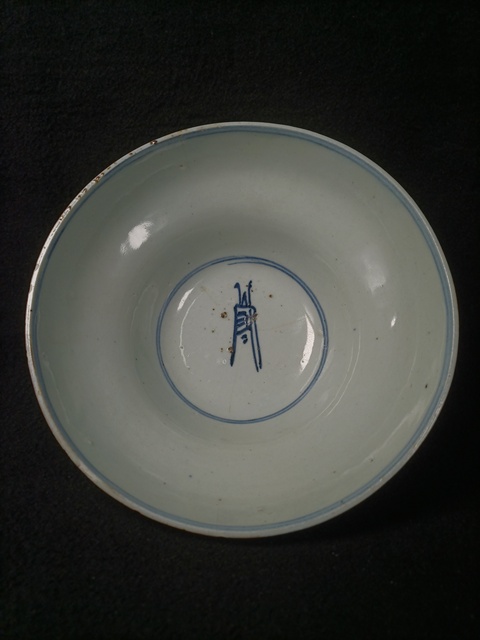 古玩陶瓷梵字紋青花碗真品鑒賞圖