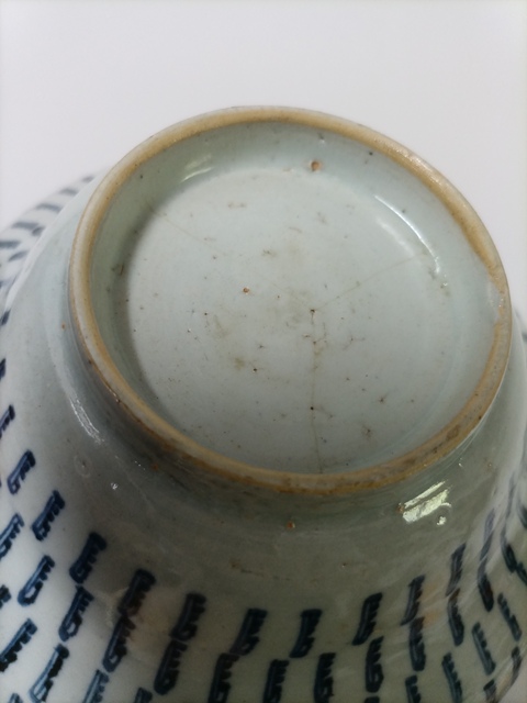 古玩陶瓷梵字紋青花碗真品鑒賞圖