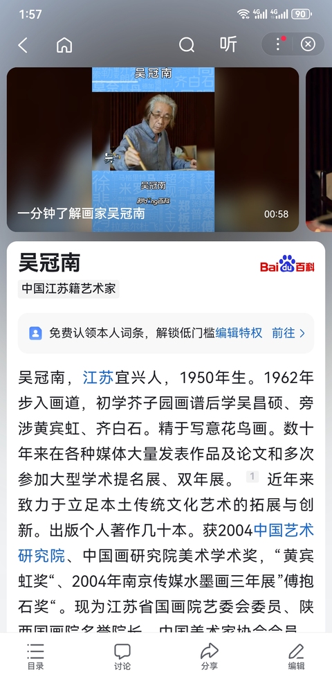 古玩字畫(huà)中美協(xié)會(huì)員江蘇國(guó)畫(huà)院藝委會(huì)委員吳冠南(倦翁)寫(xiě)意荔枝拍賣(mài),當(dāng)前價(jià)格2888元