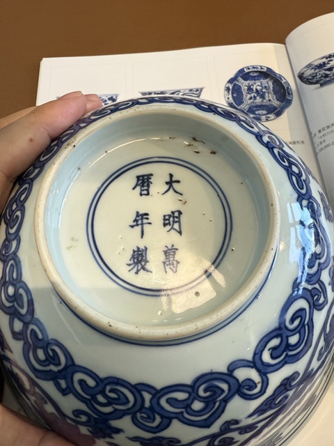 古玩陶瓷明萬歷 青花鳳凰碗真品鑒賞圖