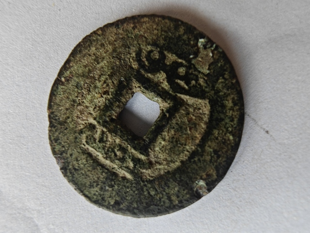 古玩錢幣雍正通寶寶云小平錢真品鑒賞圖