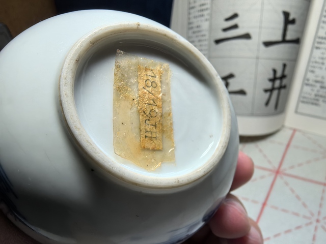 古玩陶瓷青花竹石仕女紋玉壺春瓶真品鑒賞圖