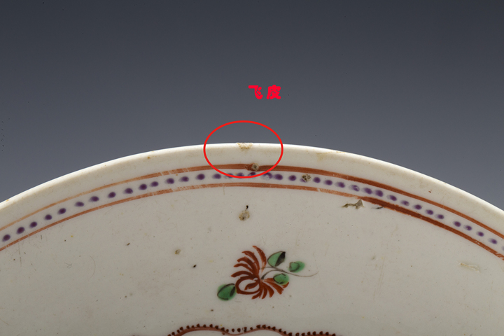 古玩陶瓷清中晚·粉彩花籃紋盤拍賣,當前價格0元
