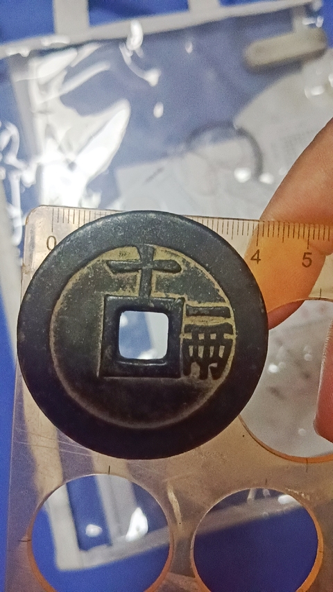 古玩錢幣民國(guó)雙旗二十文銅板真品鑒賞圖