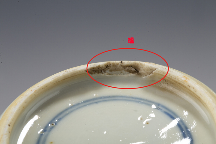 古玩陶瓷清康熙·青花留白冰梅紋罐拍賣，當前價格0元