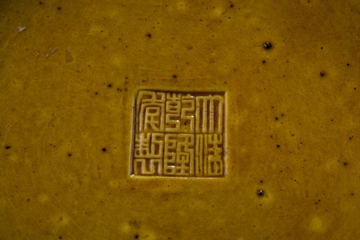 古玩陶瓷晚清·黃釉貼塑菊花紋竹節帽筒一對拍賣,當前價格666元