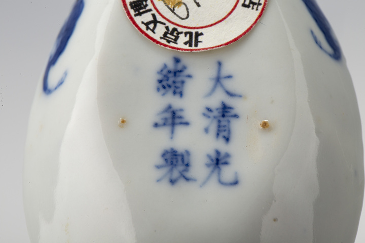 古玩陶瓷清光緒·青花云鶴八卦龍紋羹匙(官)拍賣,當前價格16008元