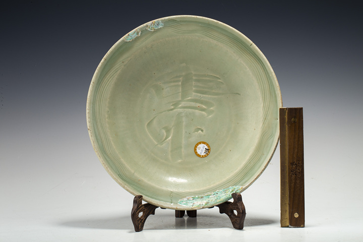 古玩陶瓷明中·青釉暗刻壽字紋盤真品鑒賞圖