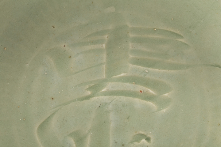 古玩陶瓷明中·青釉暗刻壽字紋盤真品鑒賞圖