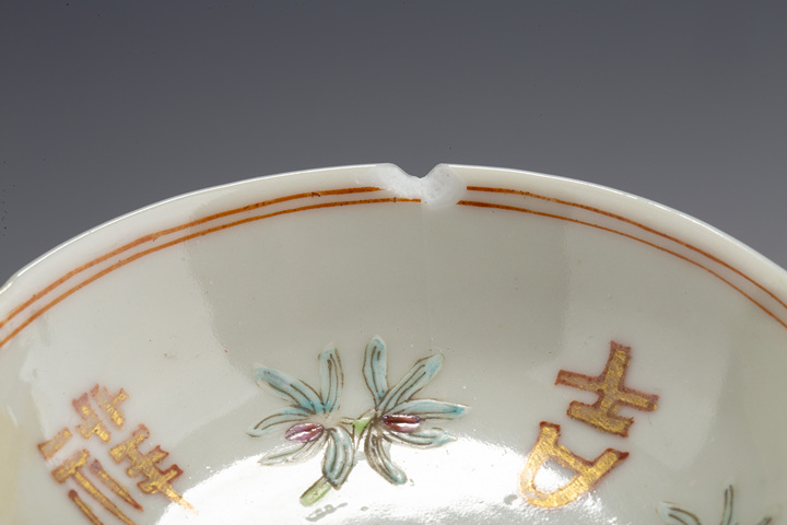 古玩陶瓷清晚·粉彩吉祥如意蘭花紋小碟真品鑒賞圖