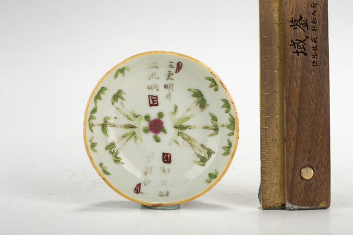 古玩陶瓷清晚·粉彩詩文竹紋筆舔真品鑒賞圖