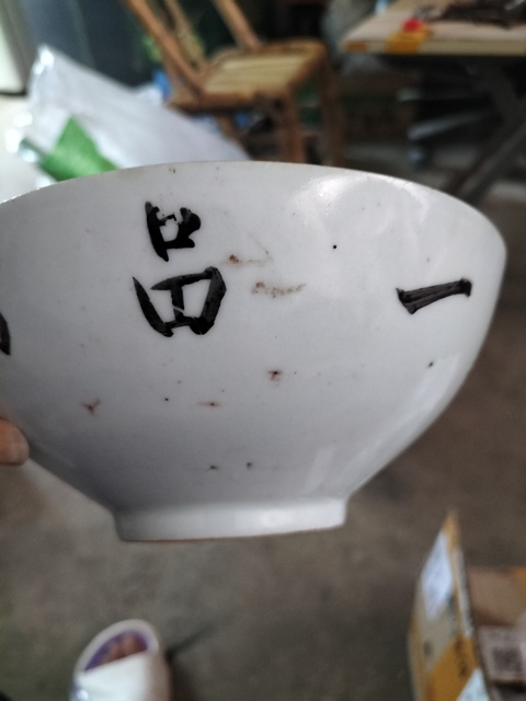古玩陶瓷粉彩花卉紋碗真品鑒賞圖
