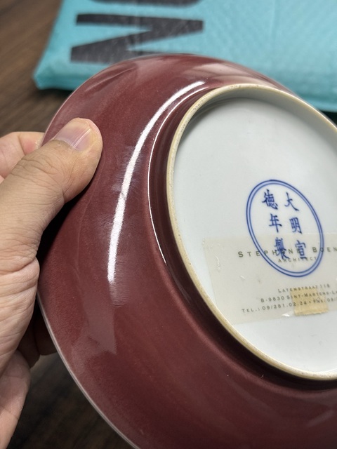 古玩陶瓷紅釉臥盤真品鑒賞圖