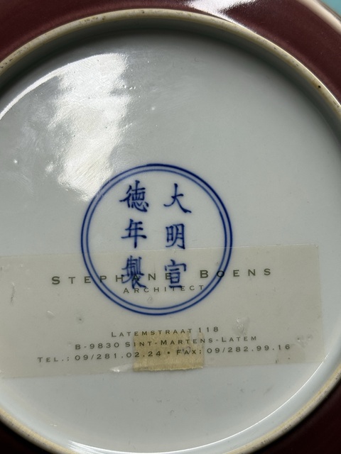古玩陶瓷紅釉臥盤真品鑒賞圖