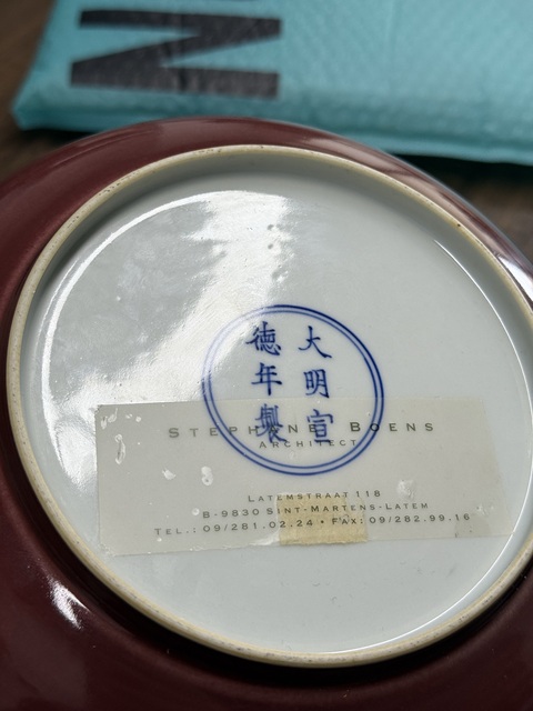 古玩陶瓷紅釉臥盤真品鑒賞圖