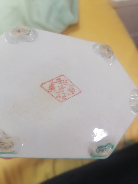 古玩陶瓷綠釉茶葉罐真品鑒賞圖