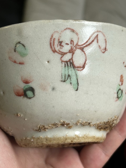 古玩陶瓷嬰戲紋紅綠彩碗真品鑒賞圖