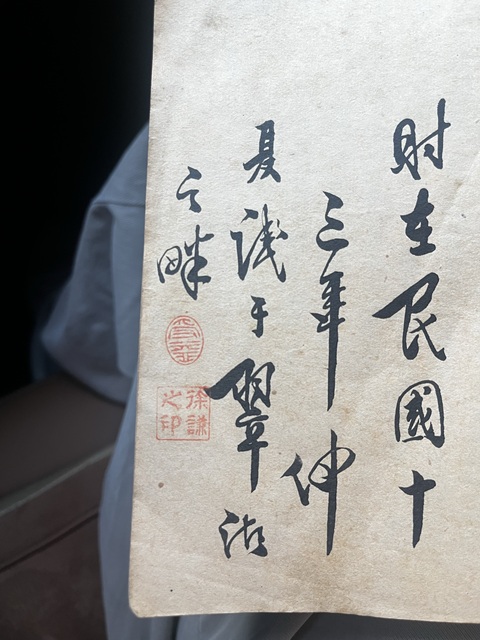 古玩字畫《中古文學概論》真品鑒賞圖