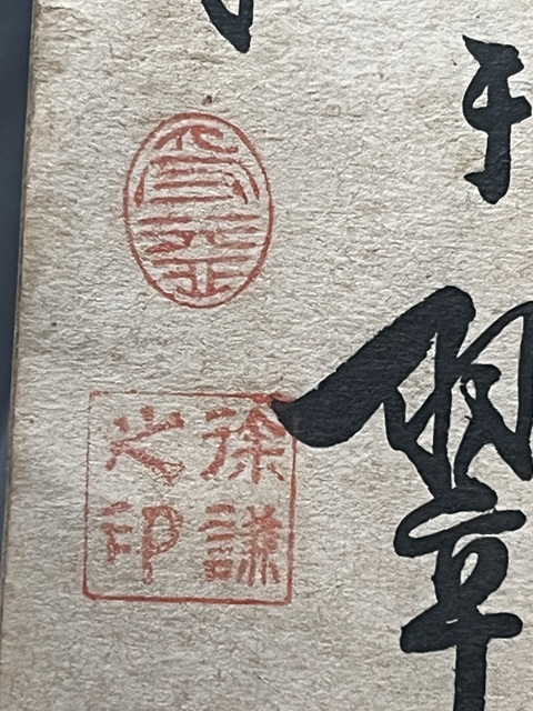 古玩字畫《中古文學概論》真品鑒賞圖