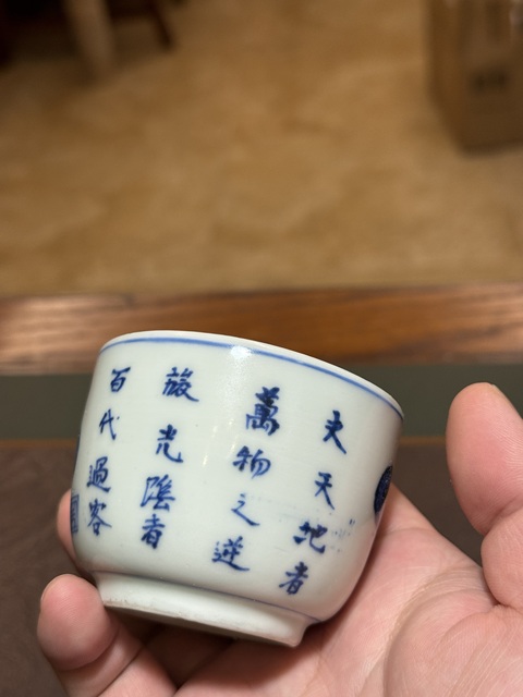 古玩陶瓷日本江戶青花杯真品鑒賞圖