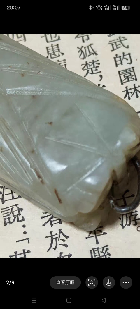 古玩玉器玉蟬真品鑒賞圖