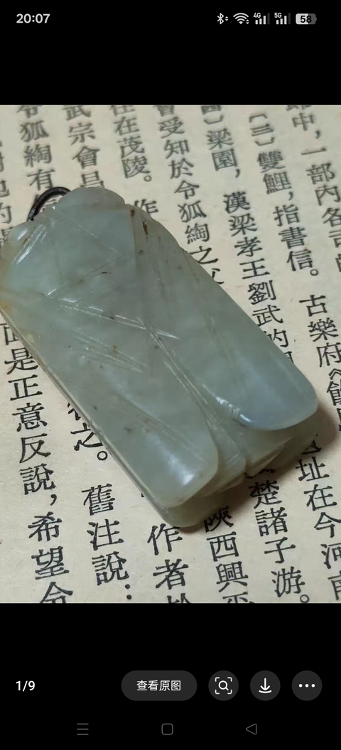 古玩玉器玉蟬真品鑒賞圖
