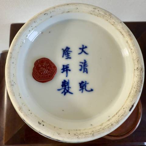 古玩陶瓷清光緒 青花纏枝花卉紋賞瓶真品鑒賞圖