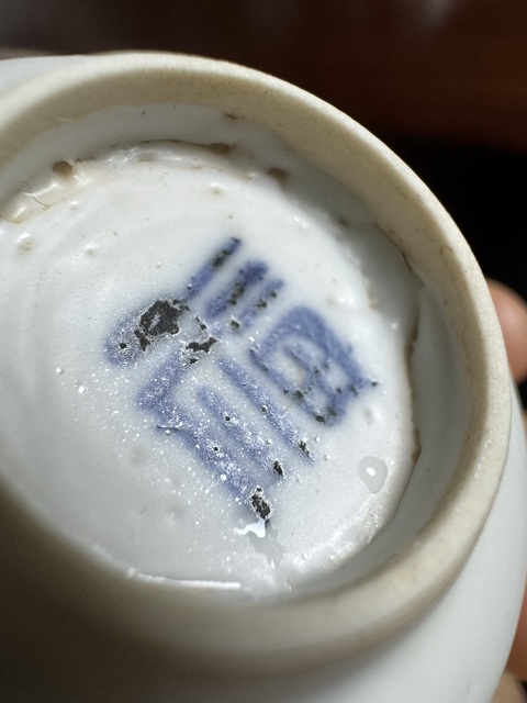 古玩陶瓷甜白釉茶杯真品鑒賞圖