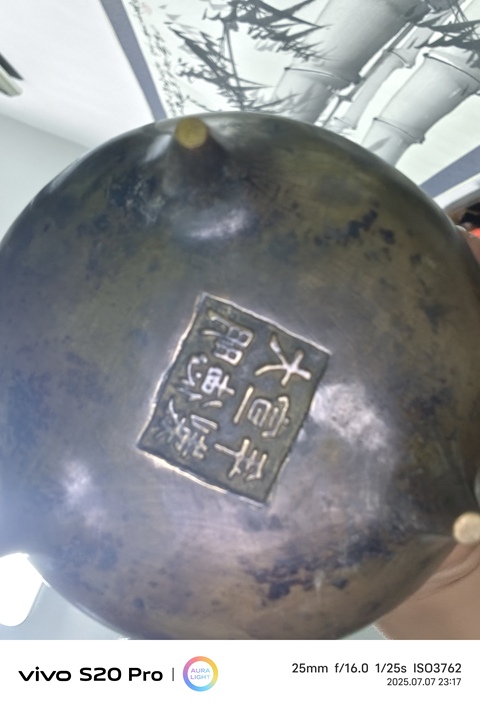 古玩銅器銅爐真品鑒賞圖