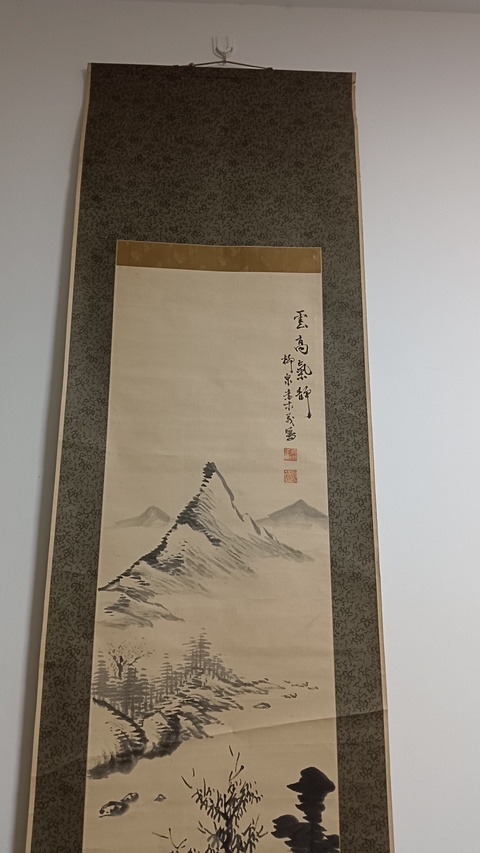 古玩字畫云高氣靜真品鑒賞圖