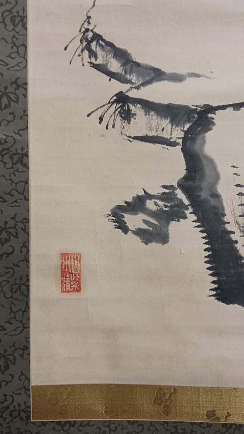 古玩字畫云高氣靜真品鑒賞圖