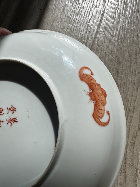 古玩陶瓷民國 松鼠葡萄盤真品鑒賞圖