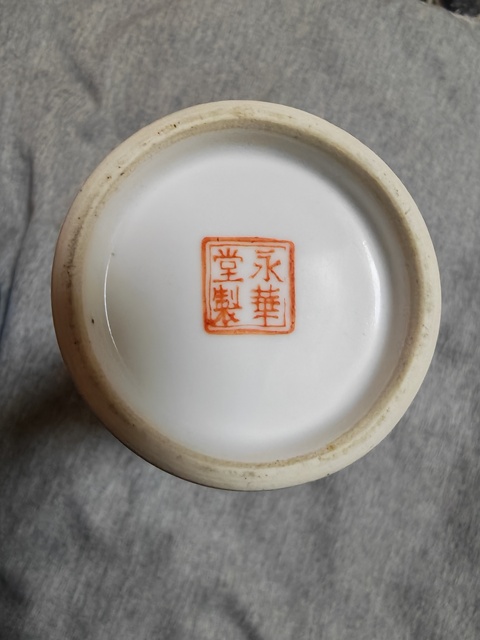 古玩陶瓷花鳥紋粉彩瓶真品鑒賞圖