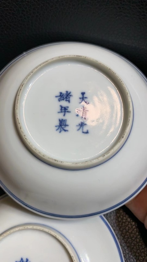 古玩陶瓷花卉紋青花盤真品鑒賞圖